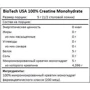 Креатин BioTechUSA 100% Creatine Monohydrate 300 g /60 servings/: Стать унісекс