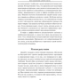 Джо Джирард, Роберт Шук: Как заключить любую сделку: Автор Роберт Шук, Джо Джирард