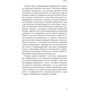Тарас Лютій: Сковорода. Самоволодіння: ISBN 978-617-569-583-8