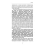 Джон Каррейру: Дурна Кров: Количество страниц 464