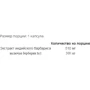 All Nutrition Berberine HCL Берберин 90 капсул: Форма випуску капсули