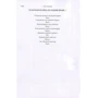 Леся Українка: Поезії: ISBN 978-617-673-640-0