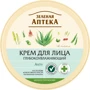 Зеленая Аптека крем для лица алоэ 200 ml