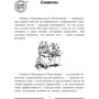Одноминутный Менеджер и обезьяны: Автор Кеннет Бланшар, Уильям Онкен, Хэл Берроуз