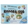 Настільна гра Корова 006: Вік від 8-ми років