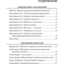 Роберт Кіосакі: 8 фінансових помилок. управління фінансами: Жанр менеджмент
