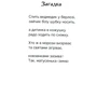 Ірина Місяць: Зимові свята. День святого Миколая. Новий рік. Різдво: Жанр Развитие ребенка