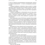Энди Кесслер: Радикальный стартап. 12 правил бизнес-дарвинизма: Обложка Твердая