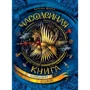 Наталія Щерба: Часодійна книга: Виробник Росмен
