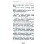 Записки юної гімназісткі: Виробник BookChef