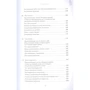 Грег Маркус: Духовная практика добрых дел. Обретение баланса душевных качеств в традиции Мусар: Автор Грег Маркус