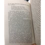 Артур Шопенгауер. Метафізика статевої любові: ISBN 978-5-389-10117-3