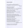 Олег Лунин: Белая крапива: Количество страниц 112