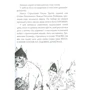 Крессида Ковелл: Як стати драконським хвісториком. Книга 5: Количество страниц 240