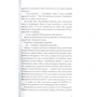 Сьюзан Гінтон: аутсайдер: ISBN 978-966-942-513-3