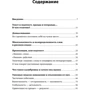 Світлана Іванова: Я чую, що ви думаєте насправді фото 10