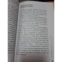 Людмила Петрановская: Тайная опора. Привязанность в жизни ребенка: ISBN 978-617-7764-67-9