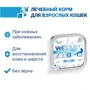Влажный корм Monge VetSolution Wet Dermatosis feline для кошек при заболеваниях кожи 100 г (8009470014601): Тип Влажный корм