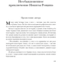 Олексій Толстой: Граф Каліостро. Повісті та оповідання: Виробник НИГМА