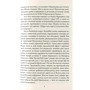 Запроданець: ISBN 978-617-7535-06-4