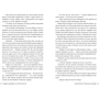 Медді Довсон: Щаслива катастрофа: Обложка Твердая