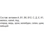 Greendar Multivitamin Mineral Complex А-Z, 50+, 150 Capsules (ФР-00000077): Тип мультивітаміни