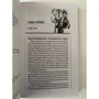 Борис Акунин: Любовница смерти: Производитель Захаров