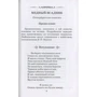 Александр Пушкин: Поэмы: ISBN 978-5-465-03516-3