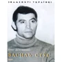 Олег Дорошенко: Василь Стус