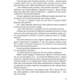 Любов Солох: Чорна. Біла: Обкладинка Твердая