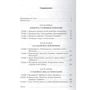 Эрика Фокс: Как договориться с самим собой: Производитель Попурри