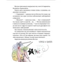 Слава Світова: Зараз щось як розповім! Весела книжка чудес та історій: Жанр Сказки