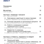 Константин Кошеленко: Менеджмент у години війни. Лідерство, ефективність та життєстійкість: Виробник Кінцевий бенефіціар