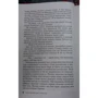 Жан-Кристоф Гранже: Багровые реки: Автор Жан-Кристоф Гранже