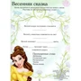 Disney. Пори року. Принцеси. Розвиваюча книжка з 3D-наклейках: Виробник Егмонт