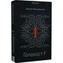Цезарій Збєшховський: Голокост F: Жанр Фантастика и фэнтези