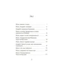 Віка Мізюк: Муха, дзвоник и Різдво: ISBN 978-617-679-844-6