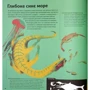 Епоха динозаврів: ISBN 978-617-679-463-9