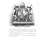 Ганс Христіан Андерсен: Книга казок: ISBN 978-966-98501-7-1