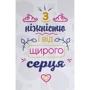 Открытка PAPAdesign "З ніжністю від всього серця"