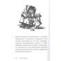 ВВ: Білл Барсук та пірати: ISBN 978-5-98124-761-3