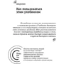 Тони Бьюзен: Учебник быстрого чтения фото 7