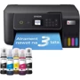 МФУ Epson EcoTank L3280 Inkjet A4 WiFi Black (C11CJ66426) UA: Класс устройства персональный
