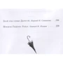Гилберт Честертон: Недоверчивость отца Брауна: ISBN 978-5-4335-0787-6