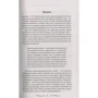 100 великих мистических тайн. Великие и легендарные: ISBN 978-617-12-4690-4