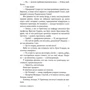 Брати Капранові: Справа Сивого: ISBN 978-966-688-126-0