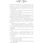 Виктория Свободина: Императорский отбор: Количество страниц 400