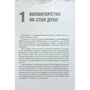 Олег Кушнір: #Я_ВОЛОНТЕР: Автор Олег Кушнир