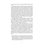 Віктор Гюго: Собор Паризької Богоматері: ISBN 978-966-10-4432-5
