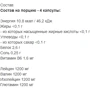 Аминокислота для спорта IronMaxx BCAAs + Glutamine 1200 260 Capsules: Вкус Без вкуса